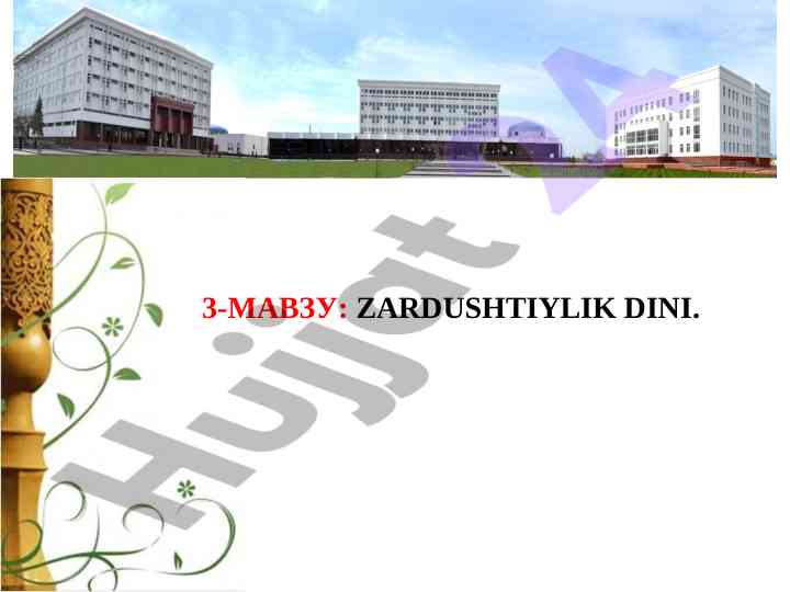 Zardushtiyning asoslari va markaziy osiyo o‘rni