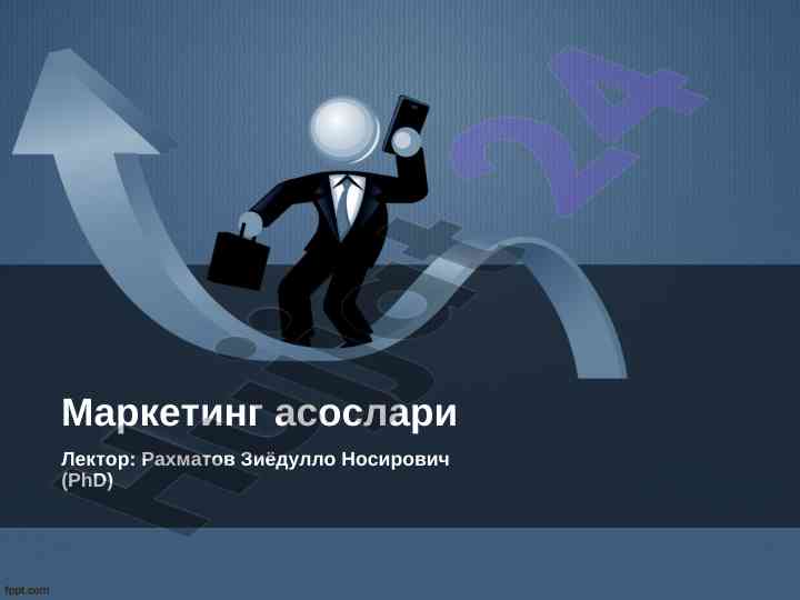 Маркетингда товар сиёсати асослари