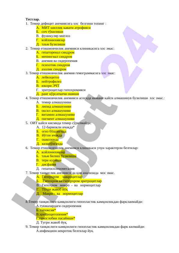Temir defitsit anemiyasi tahlili va diagnostikasi