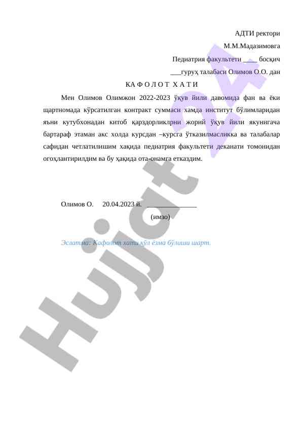 Kafolat xati talabalar uchun muhim talablar