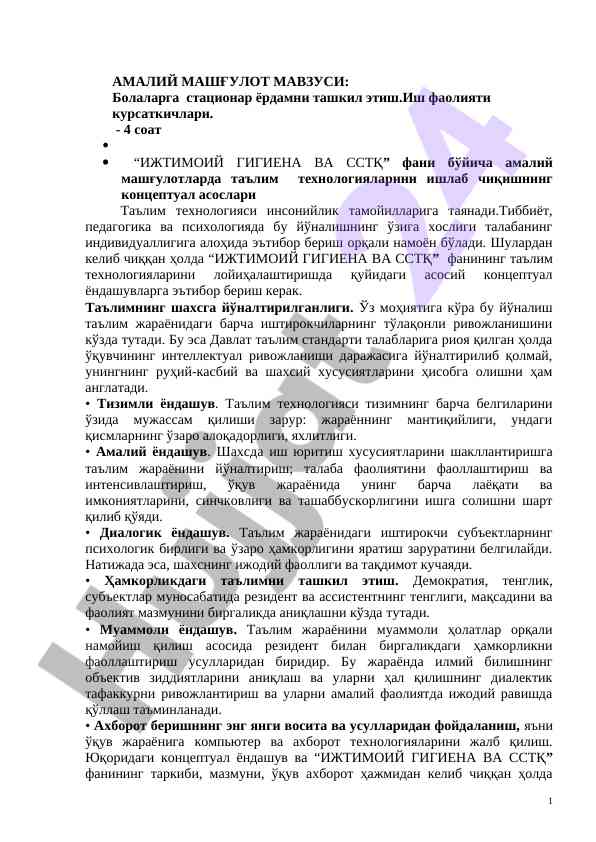 Bolalarga Statsionar Yordamni Tashkil Etish