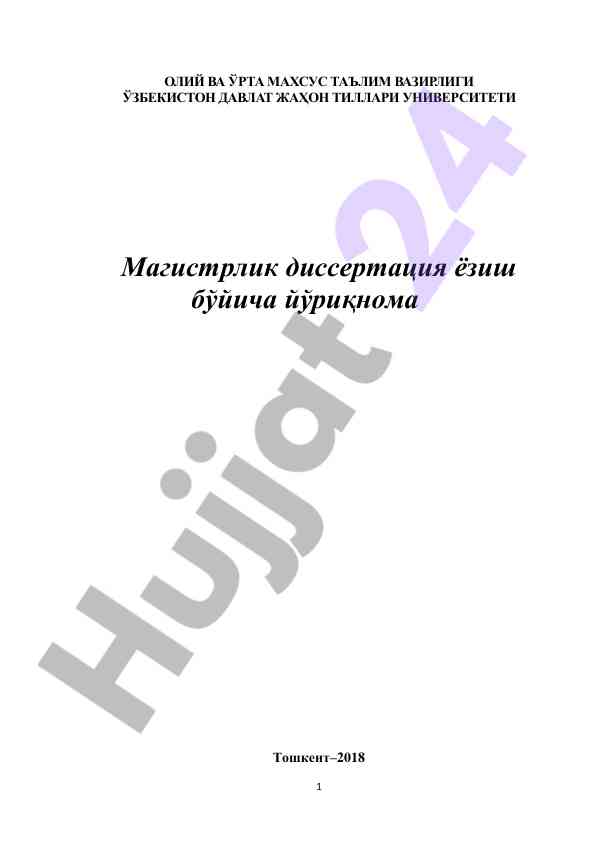 Magistrlik dissertatsiyasi yozish bo'yicha yo'riqnoma