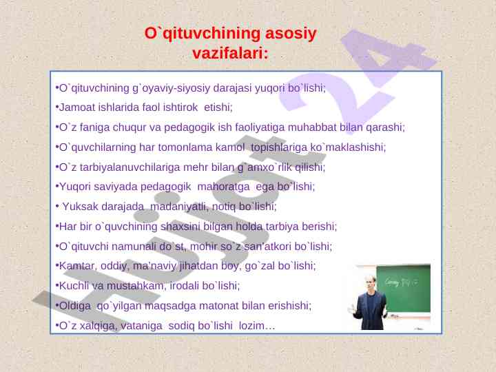 O'qituvchining pedagogik mahorati va vazifalari