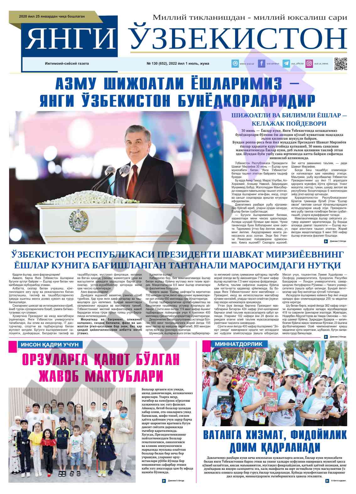 Bolalar huquqlari va sog‘lom hayotga kirish