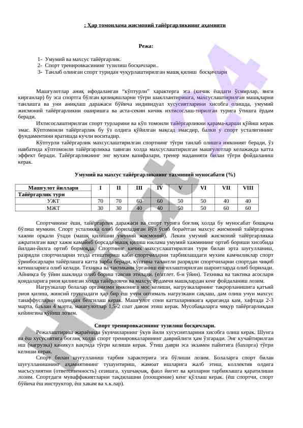 Jismoniy tayyorlov ahamiyati va sport treningi
