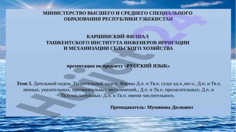 Презентация по русскому языку дательный и творительный падеж