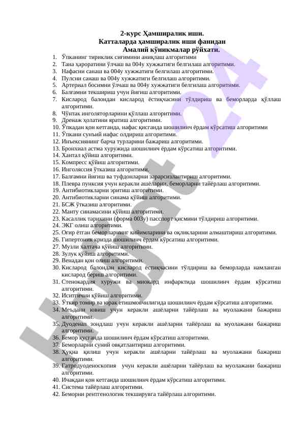 Hamshiralik ishidan amaliy ko'nikmalar ro'yhati