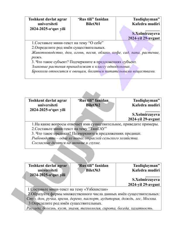 Rus tili fani biletlari 2024-2025 o‘quv yili