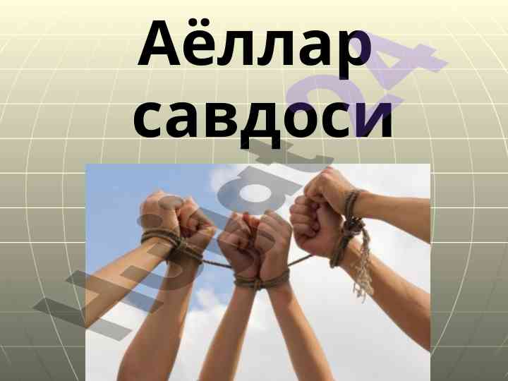 Aylallar savdosi va fohishaning tarixi