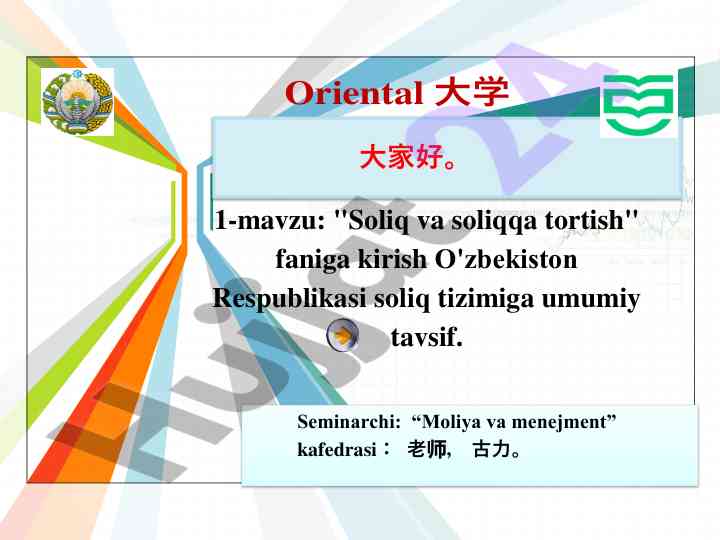 O’zbekiston respublikasi soliq tizimi nazariy asoslari