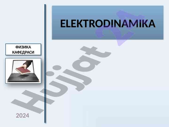 Elektrodinamika mavzusi boshqalar uchun ma'ruzalar