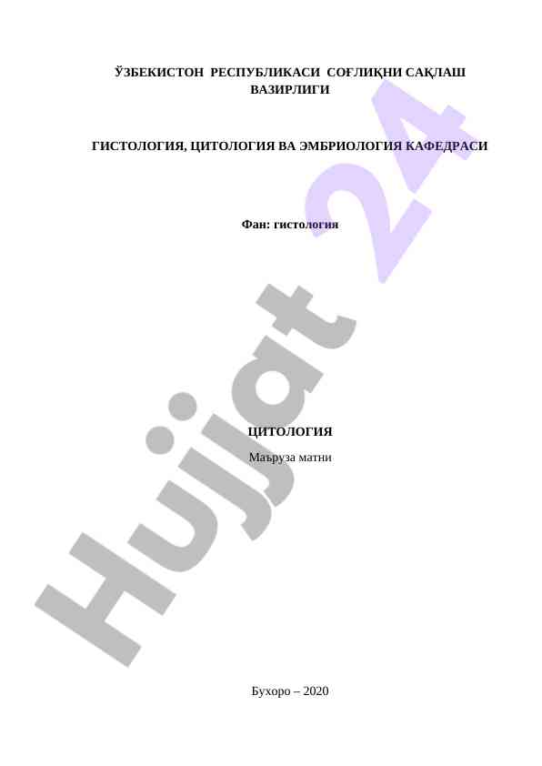 Hujayra Haqidagi Ta'limot