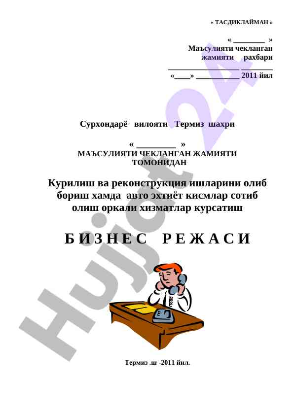 Kurilish va rekonstruktiya ishlari rejasi