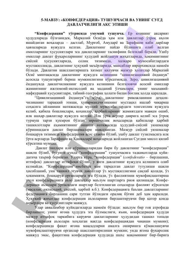 Konfedratsiya tushunchasi va uning davlatchilik aks etishi