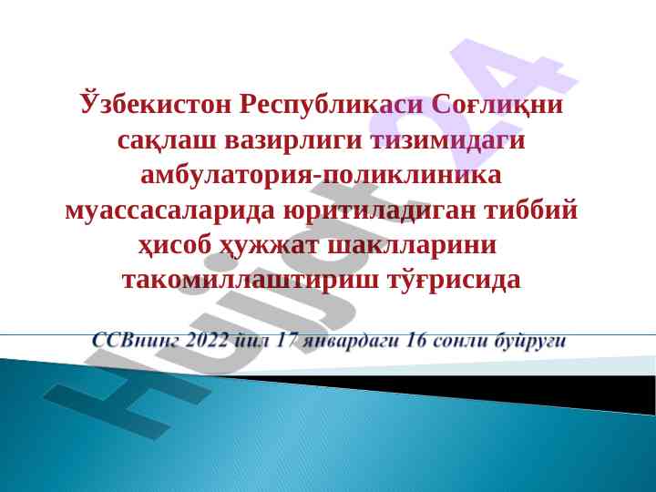 Tibbiy hisob hujjatlarini takomillashtirish