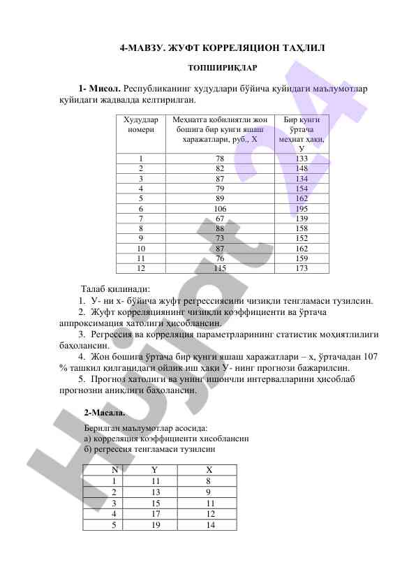 Juft korrelatsion tahlil topshiriqlari