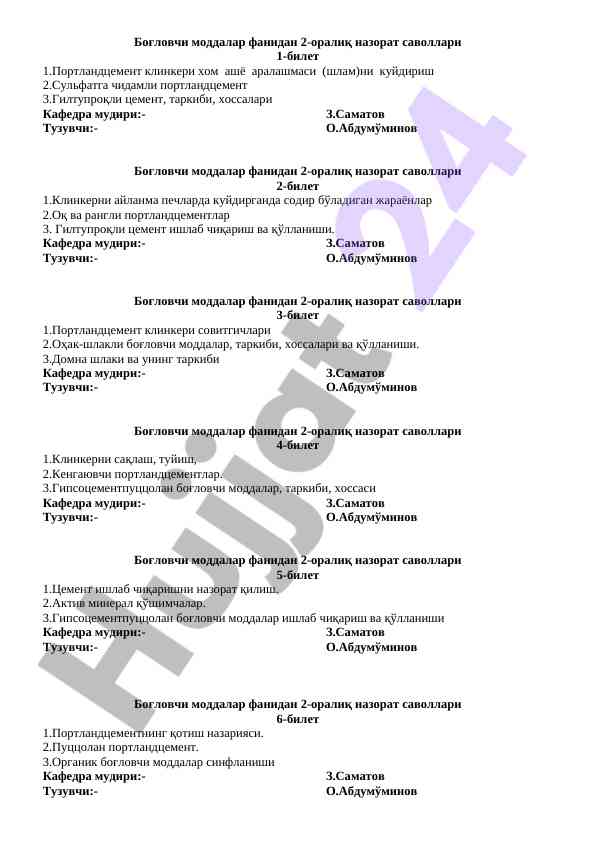 Боғловчи моддалар фанидан 2-оралиқ назорат саволлари