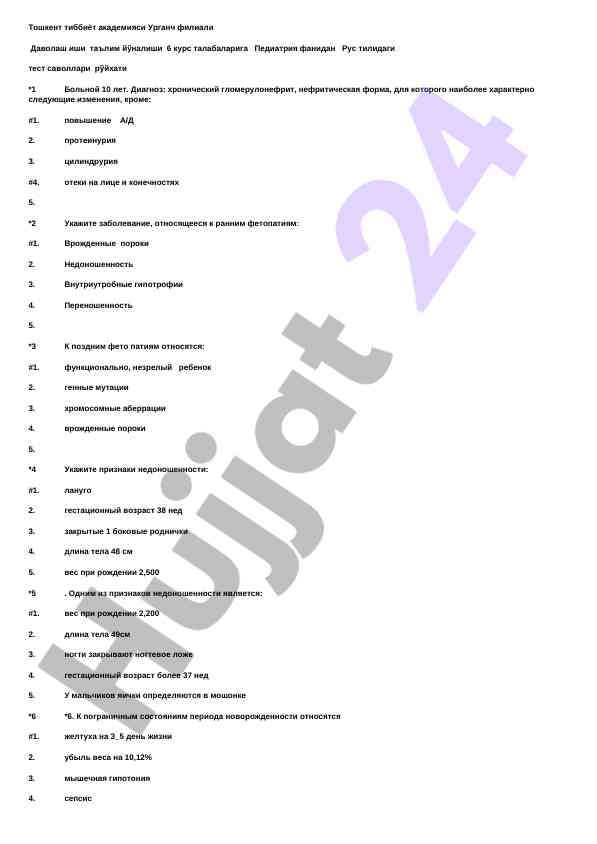 Rylskdagi fohishalar