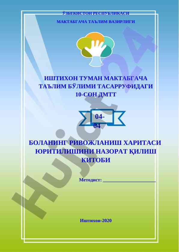 Bolalarning rivojlanish xaritasini nazorat qilish kitobi