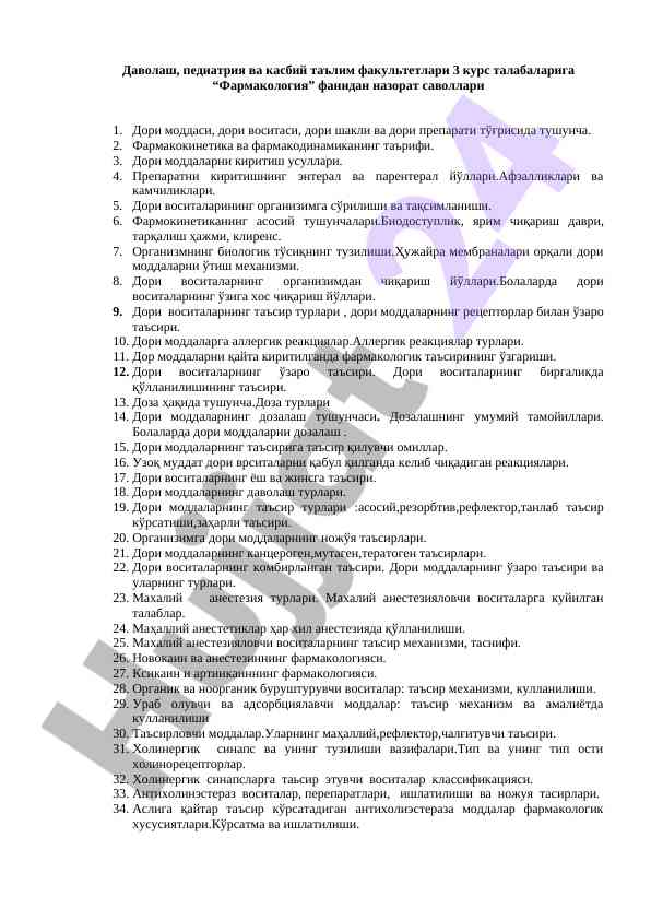 Фармакология фанидан назорат саволлари