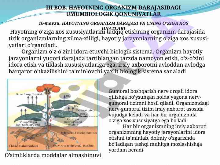 Hayotning organizmdagi umumbiologik qonuniyatlari