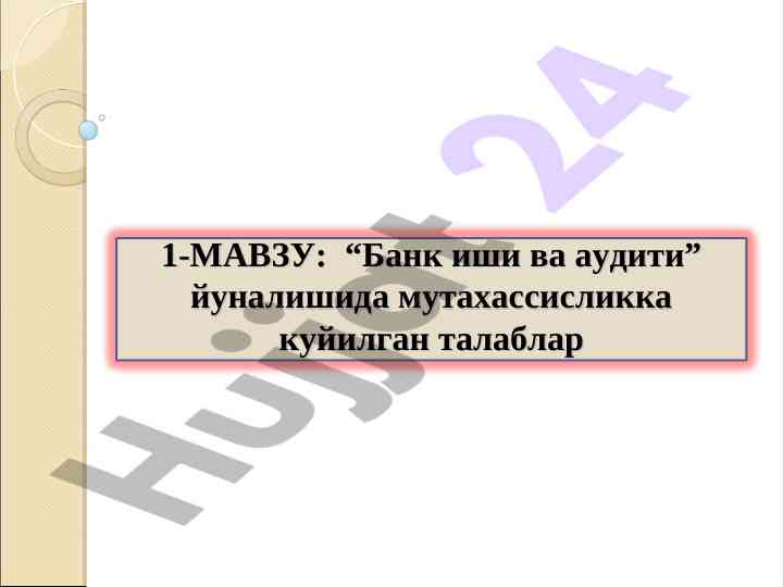Bank ishi va auditi yo'nalishidagi mutaxassislar talablari