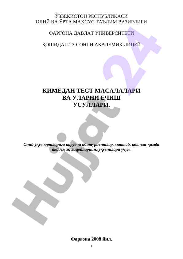 Kimyodan test masalalari va ularni echish usullari