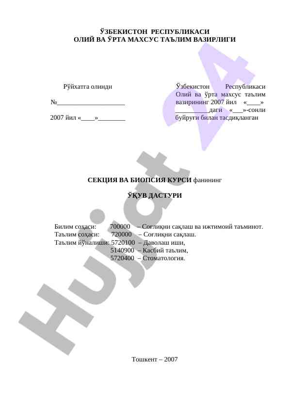 Seksiyavoz biopsiya kursi o'quv dasturi