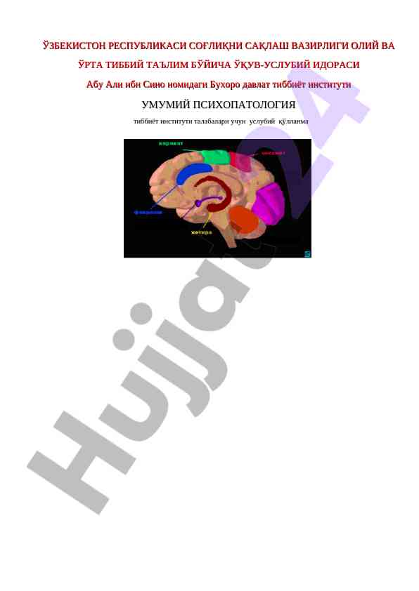 Umumiy psixopatologiya uslubiy qo‘llanma