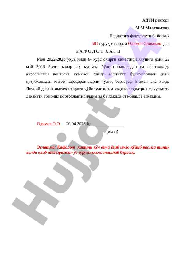 Kafolat xati talabalar uchun talablar