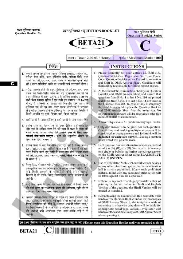 Beta21 question booklet overview and instructions