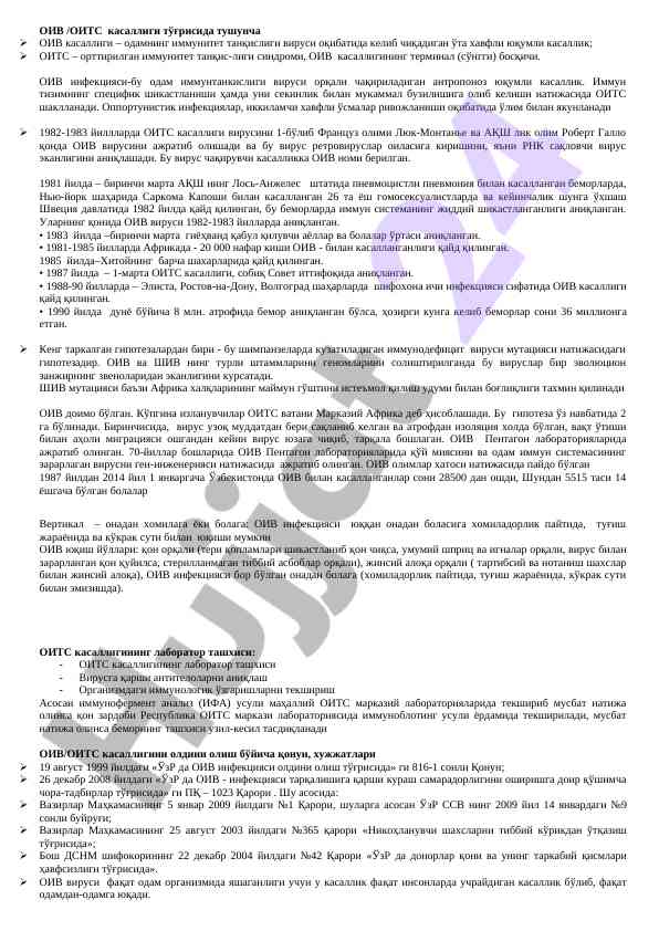 Oiv va oits kasalligi haqida tushuncha