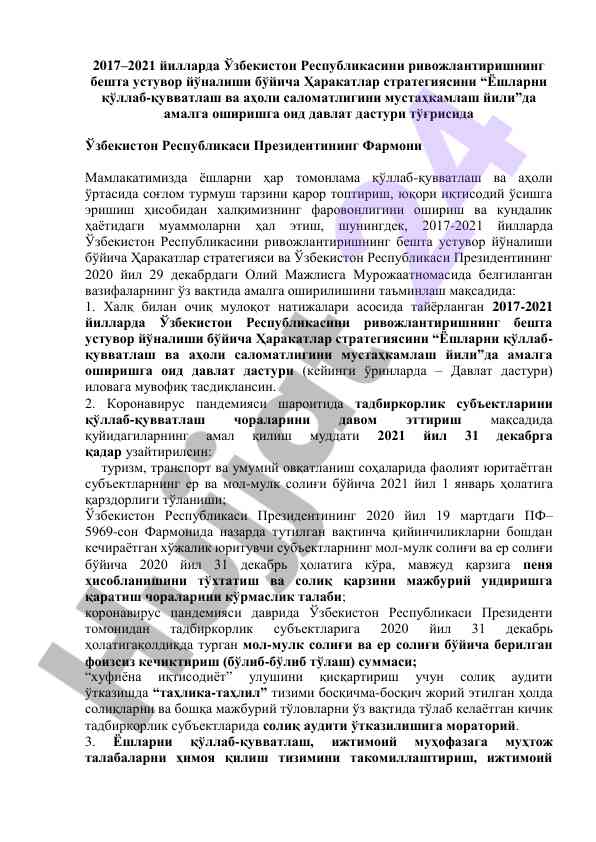 Ёшлар қўллаб-қувватлаш стратегияси 2017-2021