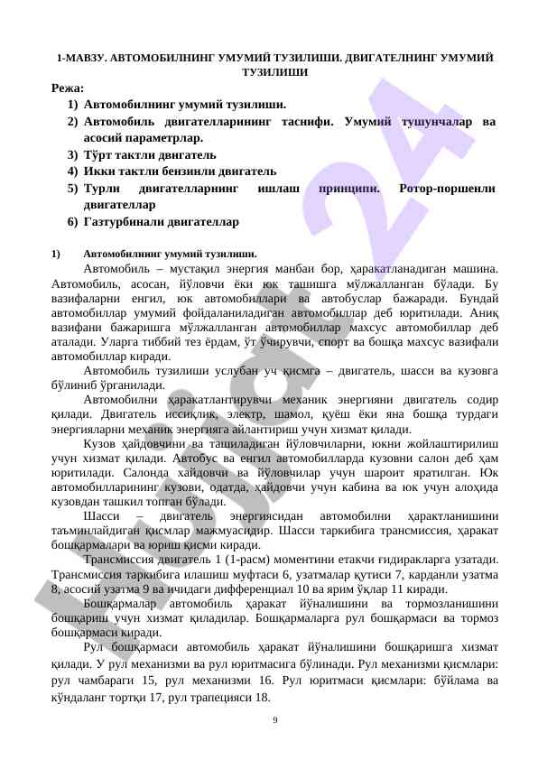 Avtomobilning umumiy tuzilishi va dvigatel turlari