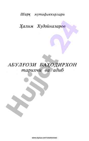 Ziyouz kutubxonasi resurslari va foydalanuvchilar uchun