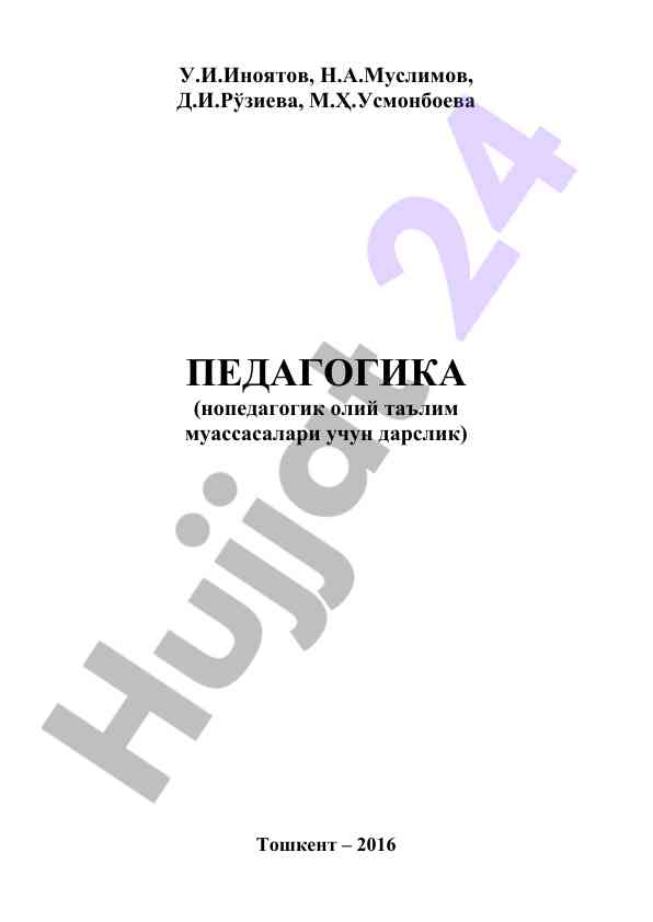 Pedagogika darsligi nopedagogik oliy ta'lim uchun