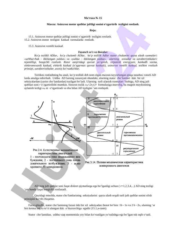 Asinxron motor tezligini rostlash usullari