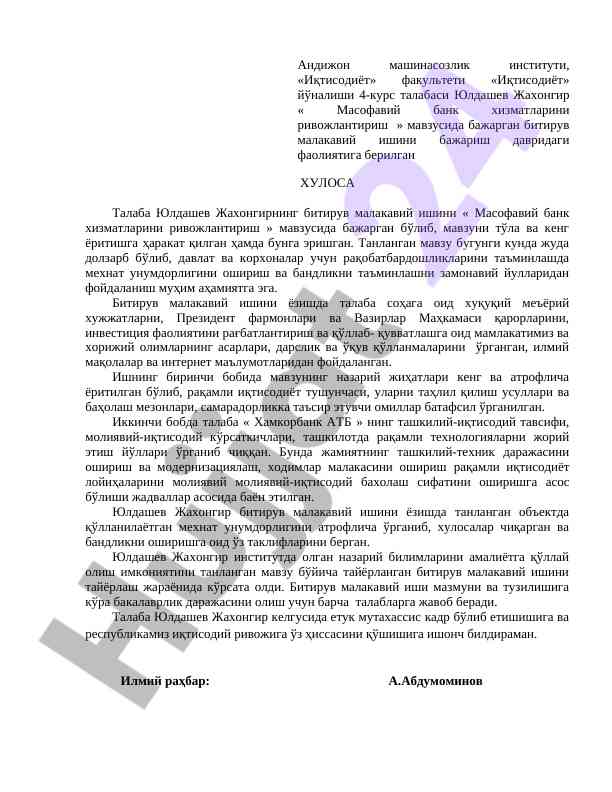 Masofaviy bank xizmatlarini rivojlantirish