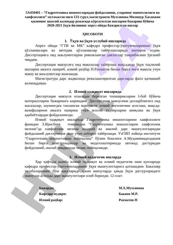 Гидротехника иншоотларидан фойдаланиш тадқиқоти
