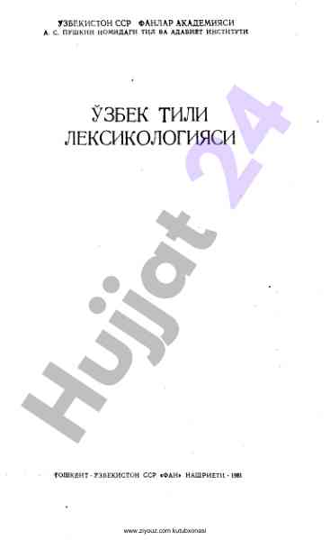 O‘zbek tili leksikologiyasi haqida kitob