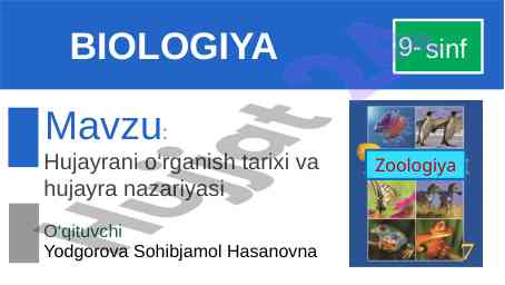 Hujayrani o‘rganish tarixi va hujayra nazariyasi