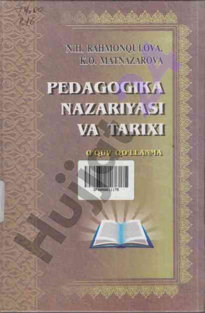 Pedagogika nazariyasi va tarixi o‘quv qo‘llanma