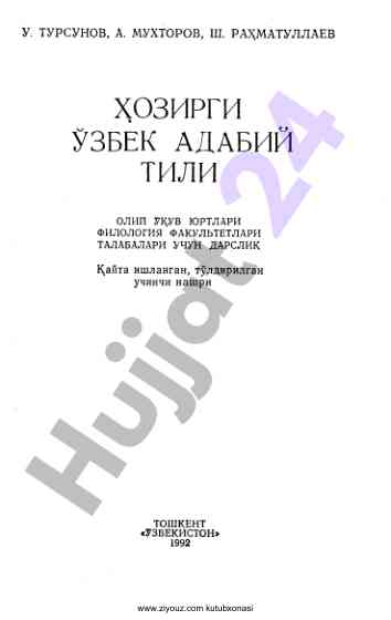 Hozirgi uzbek adabiy tili darsligi