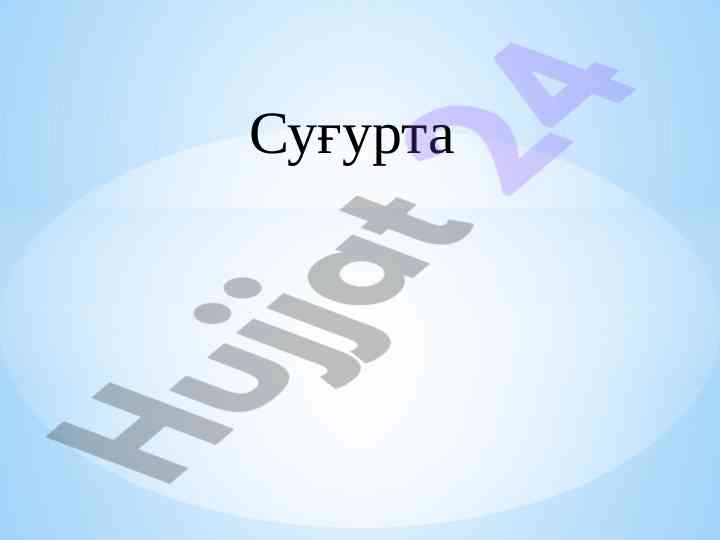 Sug'urta reja: iqtisodiy moxiyati va funktsiyalari