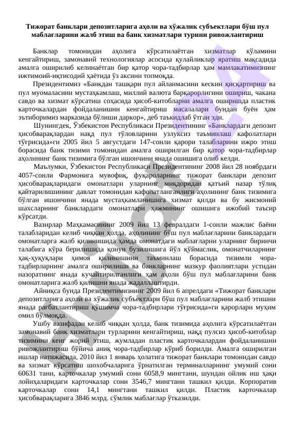 Depositlar va bank xizmatlari rivojlanishi o'zbekiston