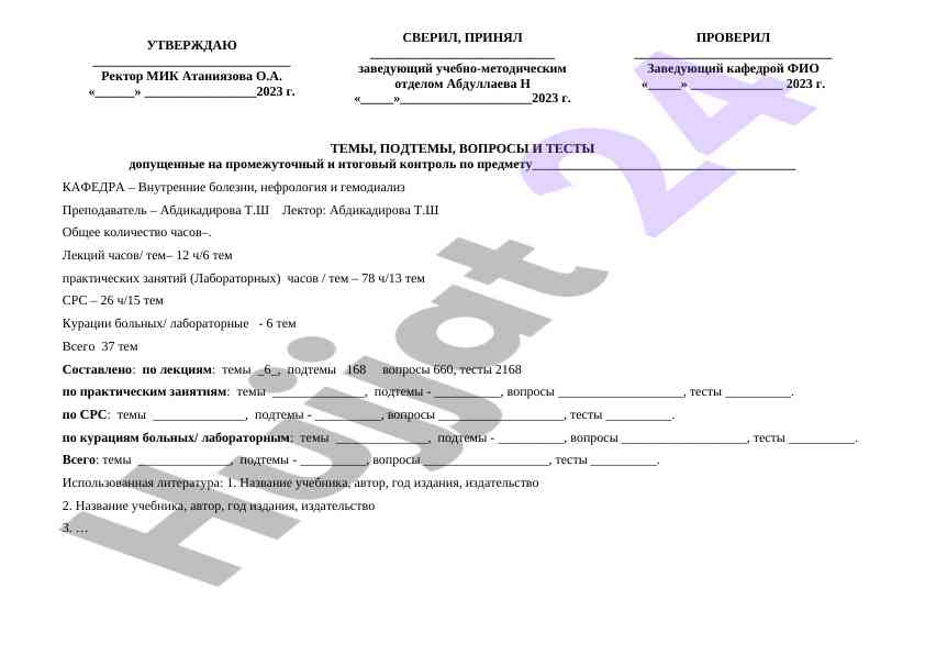 Temalar va savollar testlar uchun nazorat