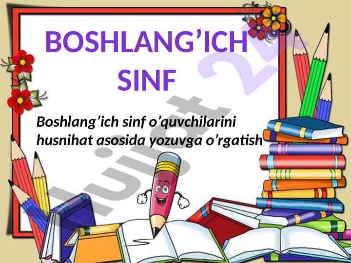 Boshlang’ich sinf o’quvchilariga husnixat o’rgatish