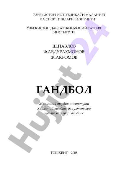 Jismoniy tarbiya fakulteti talabalari uchun darslik