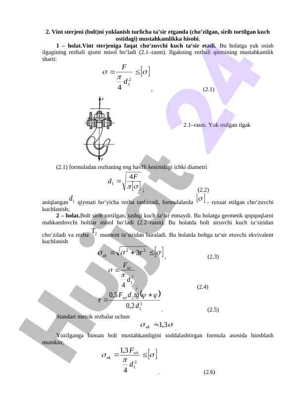 Vint sterjeni mustahkamlikka hisobi va yuklanish turlari