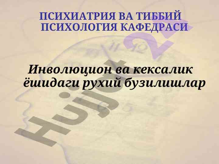 Psixiatrik ruxiy buzilishlar va ularning tahlili